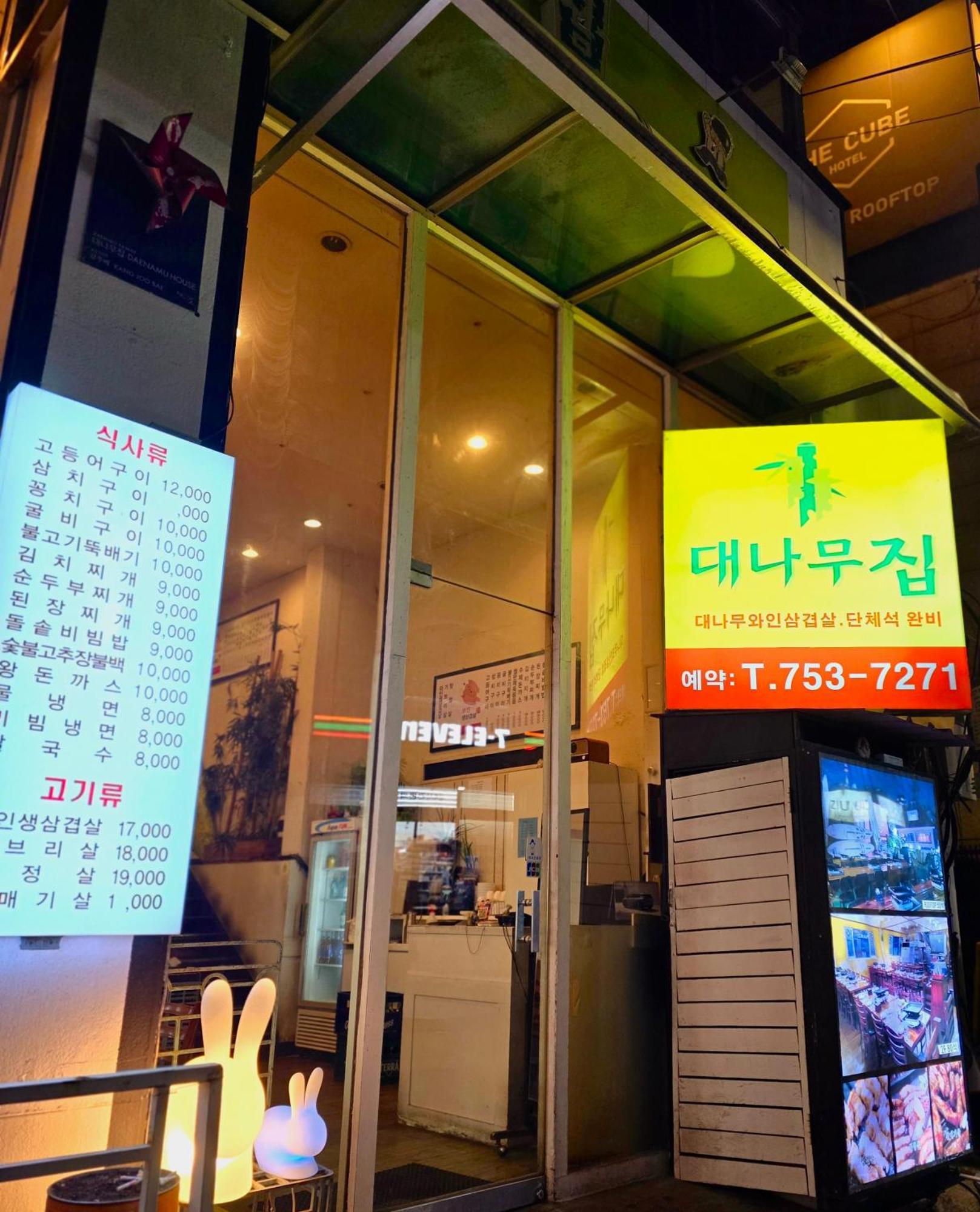 Happy Garden Guesthouse Seoul Exterior photo